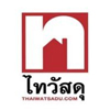 ไทวัสดุ